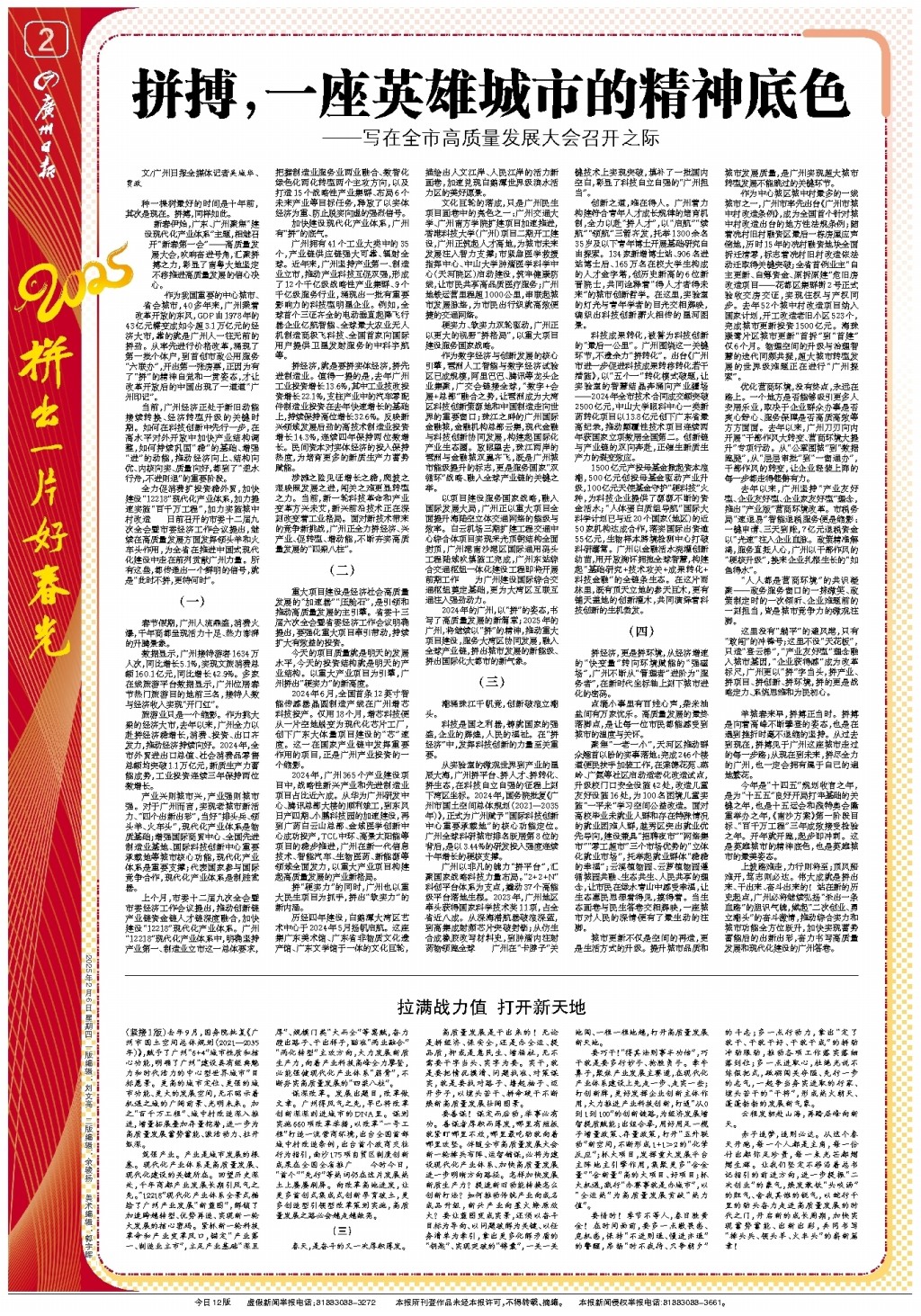不仅在中场