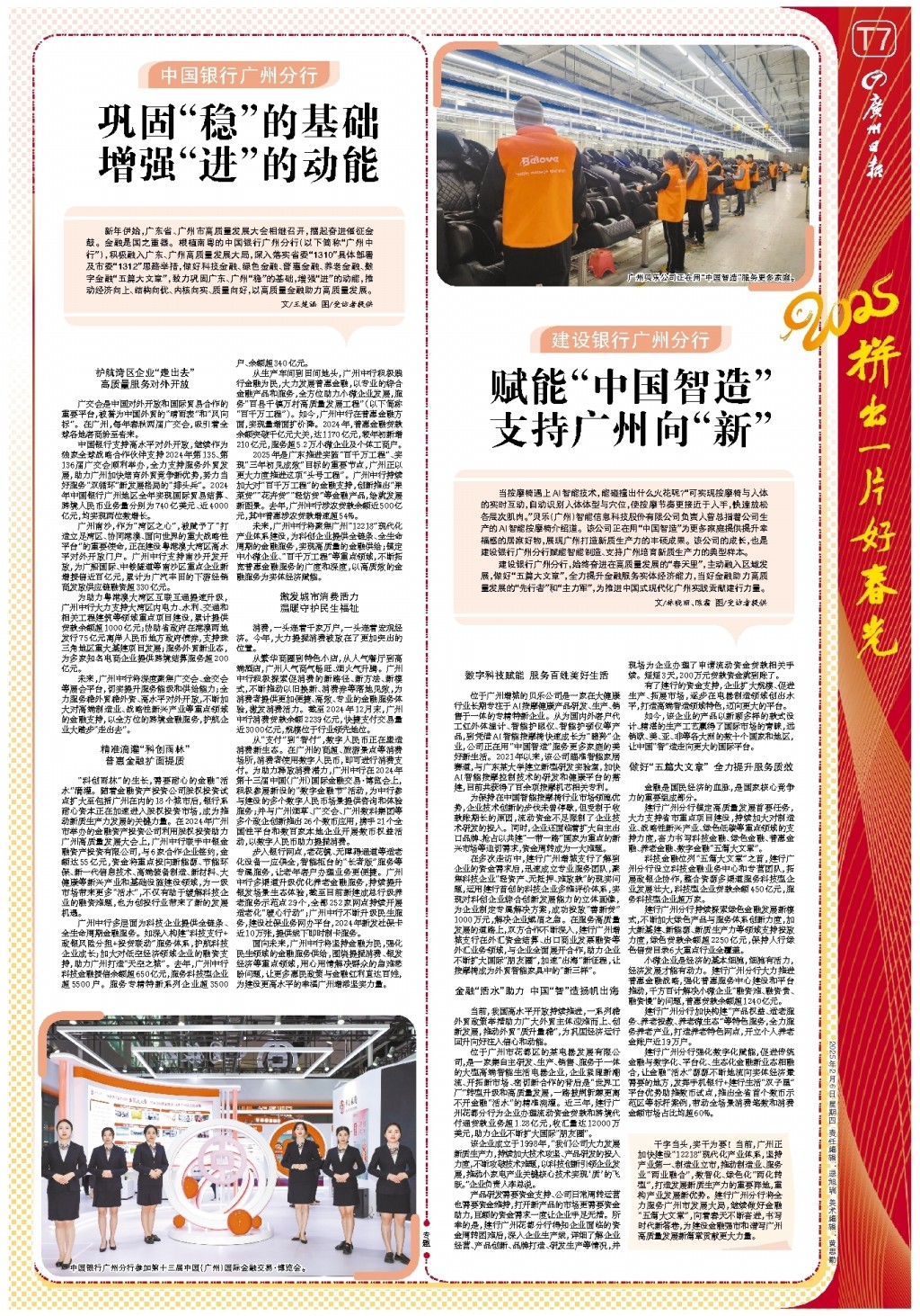 韩国队在防